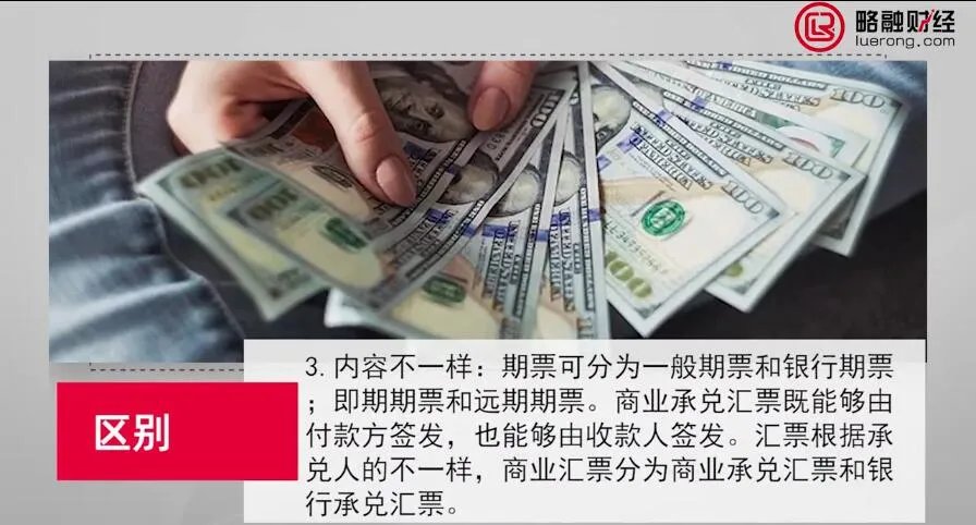 期票和承兑汇票有什么区别