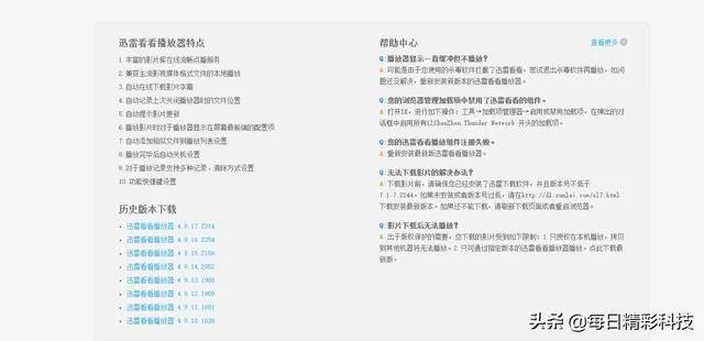 怎么下载给力的看电影软件?