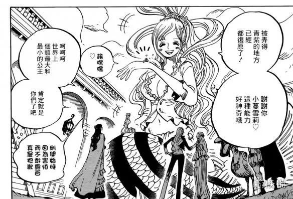 《海贼王》漫画908话汉化版公开 爆炸性消息再度放出