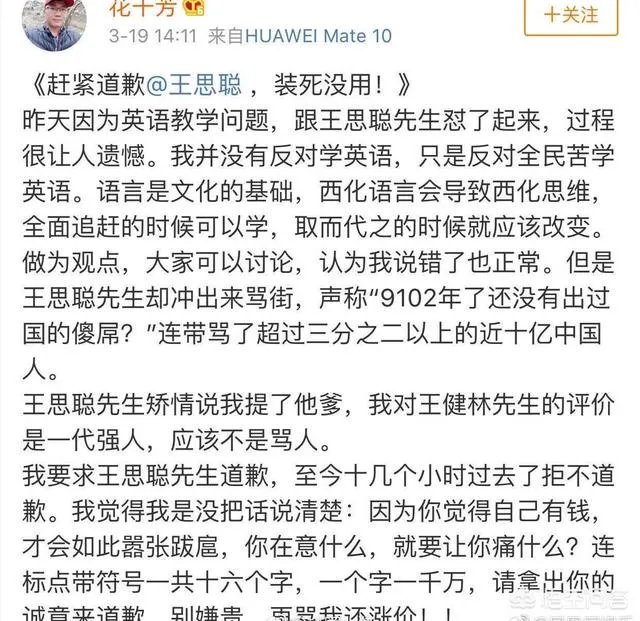 王思聪删了怼花千芳的话,是他怂了吗?大家怎么看?