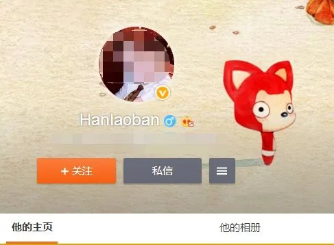 韩老板现在的新浪微博名字叫什么