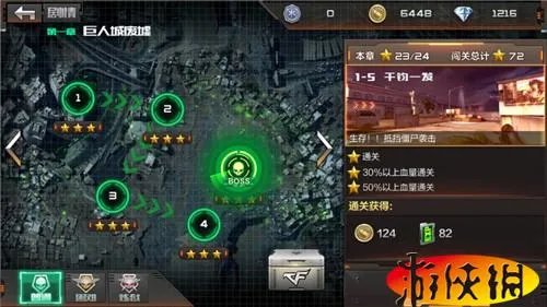 《CF手游》巨人废墟普通剧情1-5三星攻略