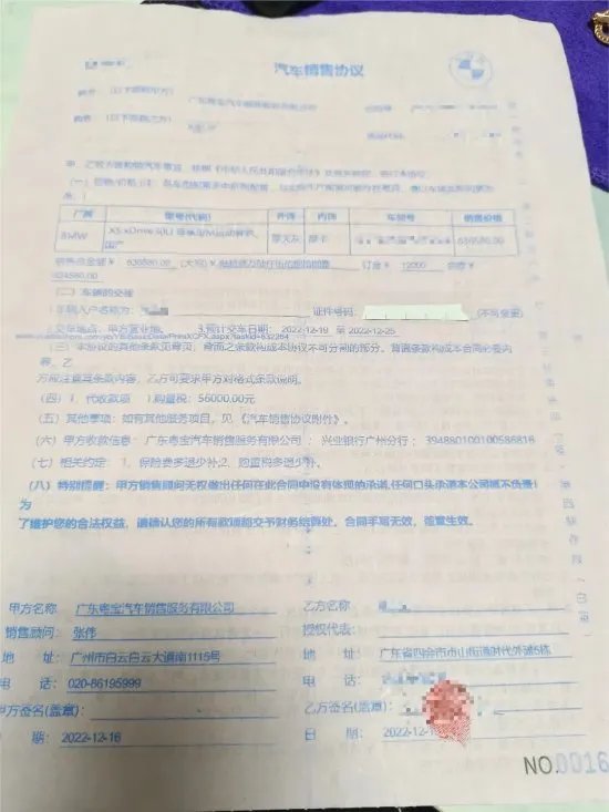 多位宝马车主买车被骗：交了钱却无法提车 涉案金额数百万元