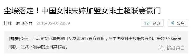 如何评价朱婷？