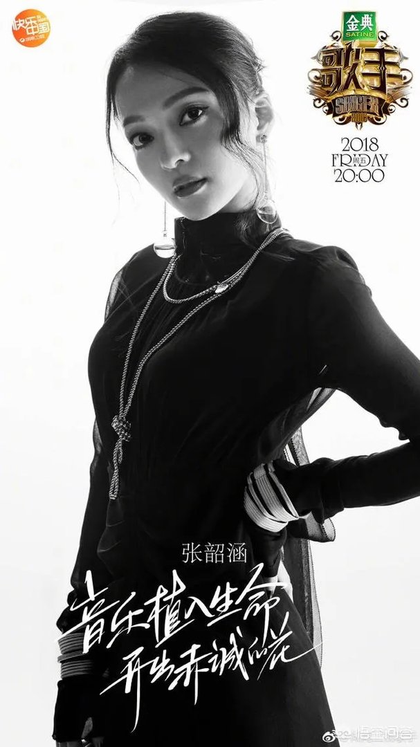 如何评价《歌手2018》第四期的排名以及各位歌手的表现？