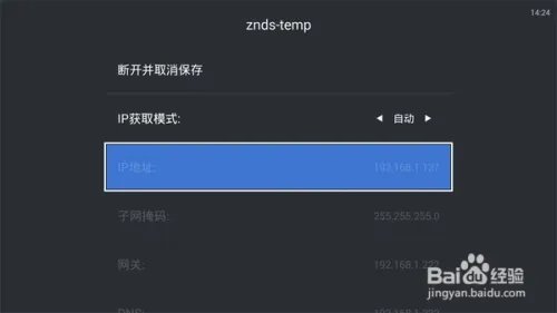 小酷宝A17盒子怎么装软件、看电视直播