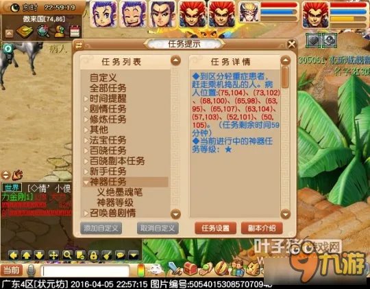 《梦幻西游》神器任务义绝墨魂笔完成方法详解