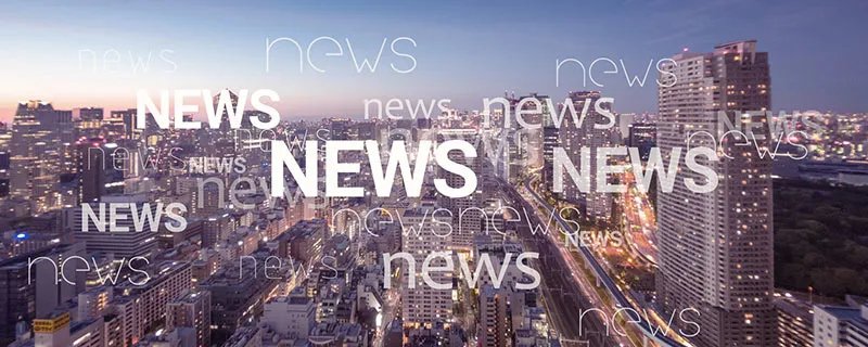 新闻有哪些主要特点 新闻的特点是什么