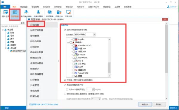 如何给CAD图纸加密？