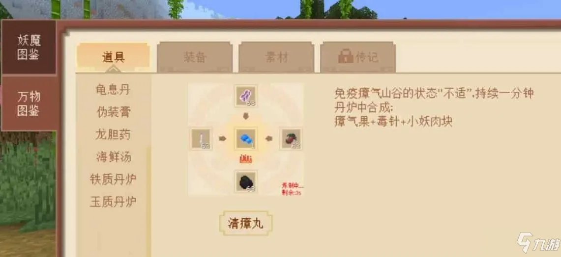 《我的世界》大闹天宫攻略 大闹天宫玩法技巧汇总