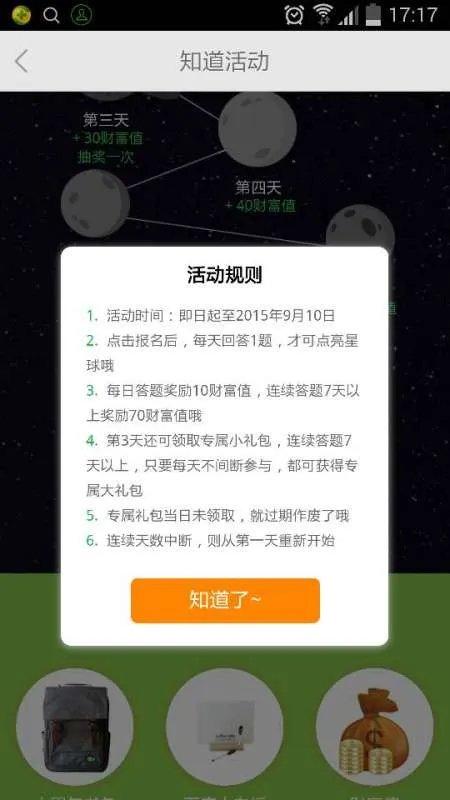 百度暑假七天乐，什么意思