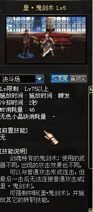 你究竟了解多少 论剑魂PK十大核心小技能