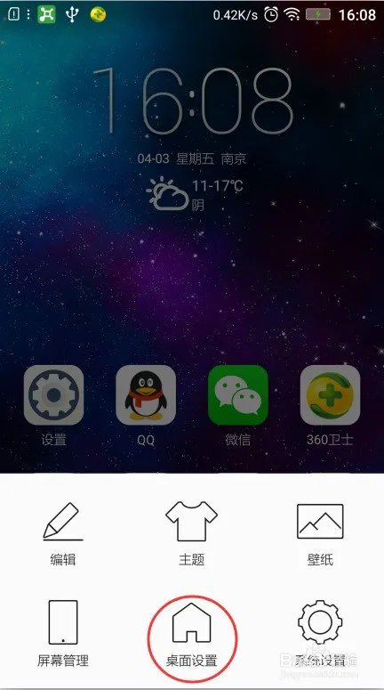 联想乐檬K3锁屏密码怎样设置