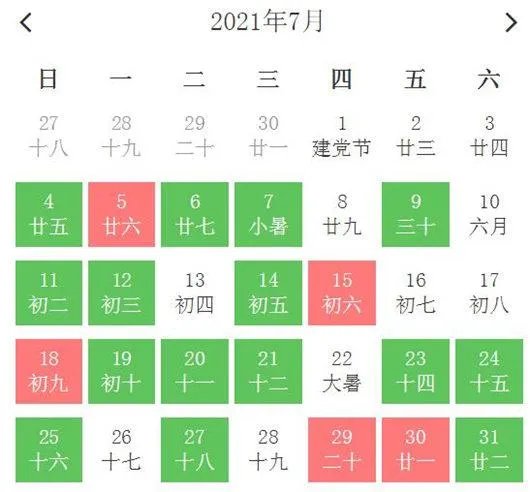 2021年1月2号黄历可以结婚吗 2020年1月宜嫁娶的日子有哪些