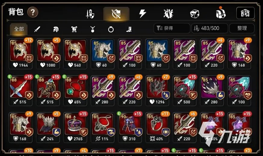 第七史诗装备怎么筛选 装备底子选择攻略分享