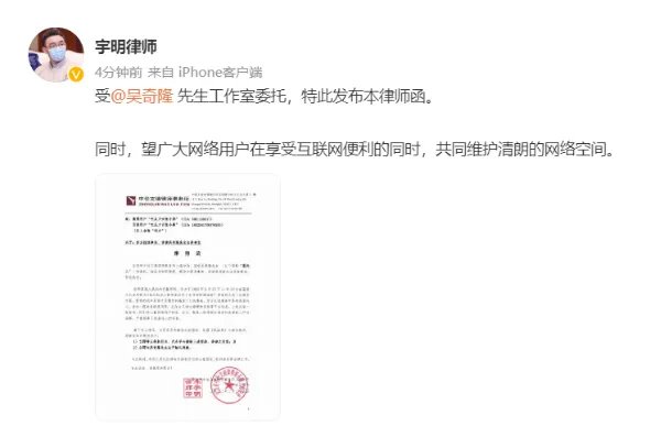 被漫画影射，吴奇隆发律师函，爆料者对此作何态度？