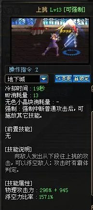 你究竟了解多少 论剑魂PK十大核心小技能