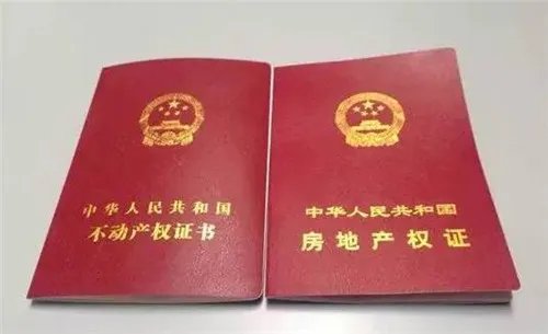 办房产证需要什么证件 办理房产证的流程2017