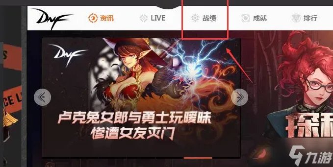 《dnf》角色查询功能在哪 角色查询步骤方法