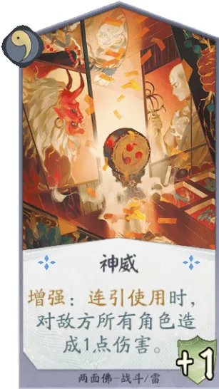 《阴阳师百闻牌》两面佛卡组推荐 百闻牌两面佛阵容搭配卡牌解读