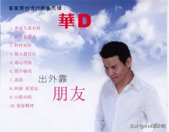 有哪些客家流行歌曲？