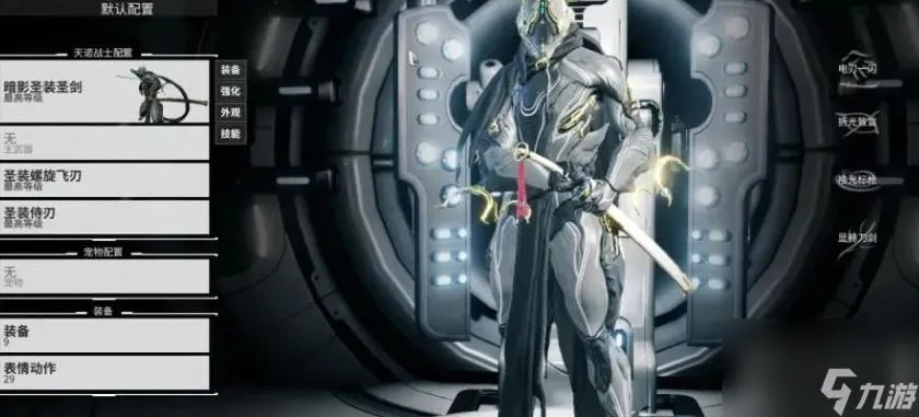 星际战甲圣装有什么 哪些圣装可以刷新