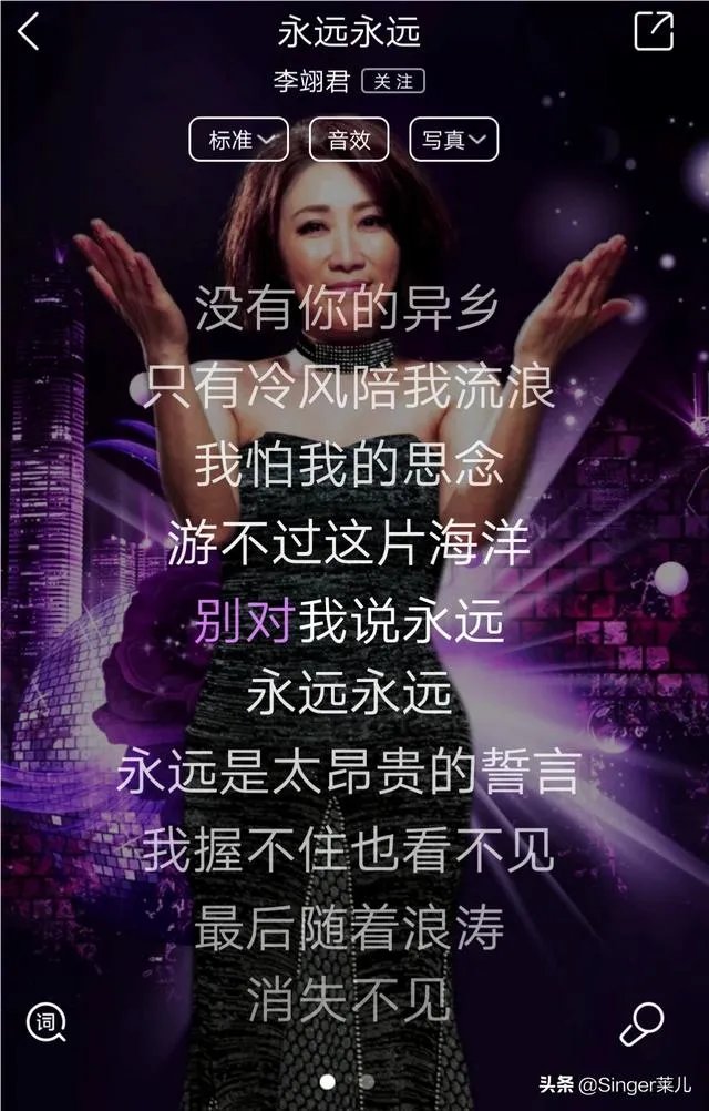 如何评价李翊君的《永远永远》这首歌的歌词？