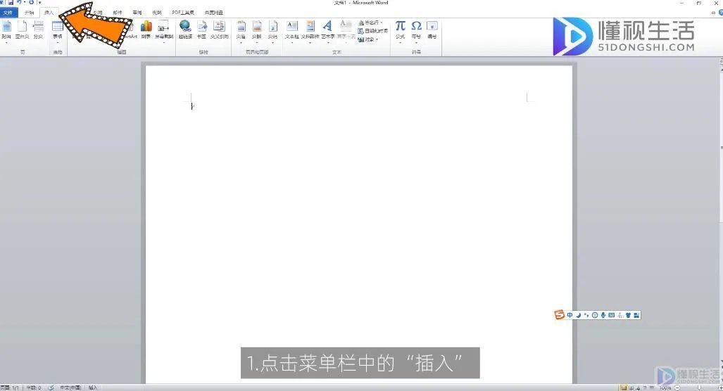 钢筋的符号怎么打出来
