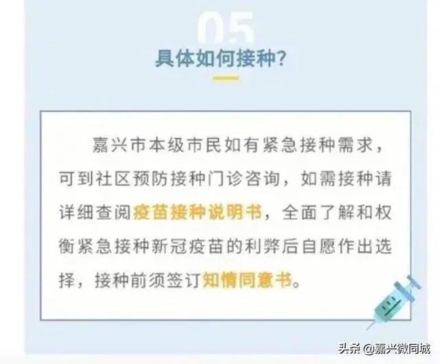 新冠疫苗收费是多少