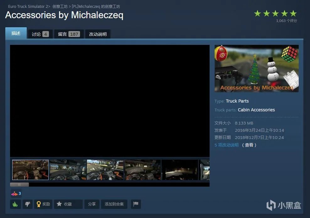 欧洲卡车模拟2实用MOD推荐