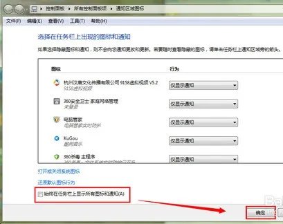 怎么隐藏任务栏上的单个程序(图标)