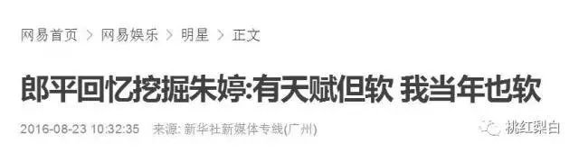 如何评价朱婷？