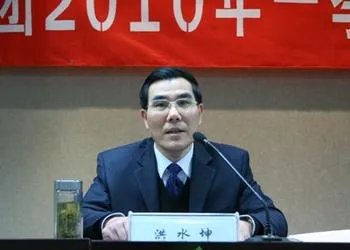 洪水坤的任免信息