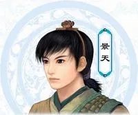 仙剑奇侠传3重要人物介绍