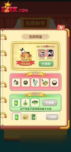 兔克的餐厅兔跳墙怎么做 兔克的餐厅兔跳墙做法