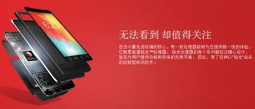 手机高清无压力 骁龙801芯片4K详细实测