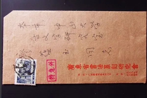 急件 加急件 特急件的区别？