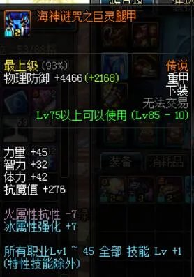 《DNF》BUFF快速堆满潜能爆发技巧