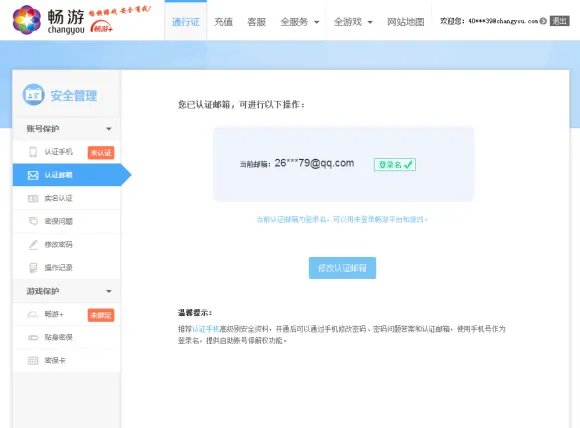 星际战甲畅游端怎么登录账号