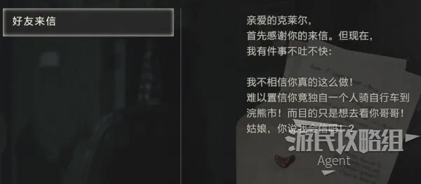 《生化危机2重制版》克莱尔篇第2版本(里关)图文攻略