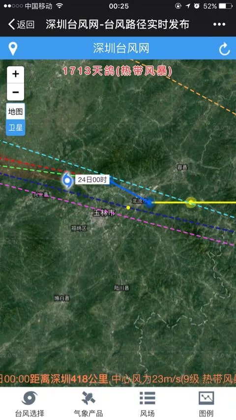 台风现在到哪了？