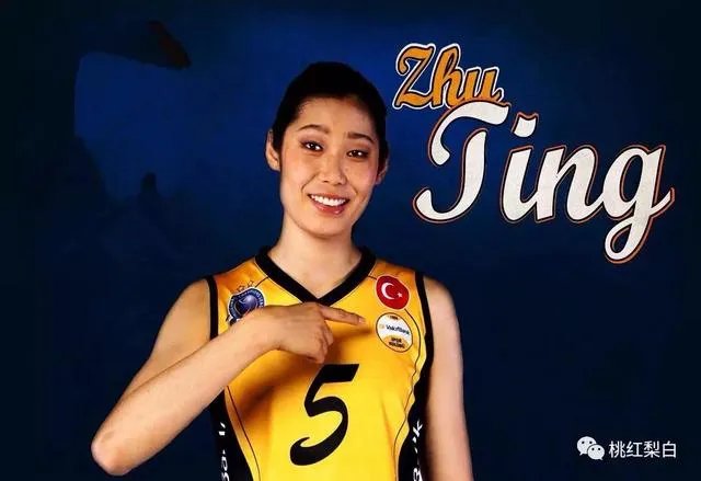 如何评价朱婷？