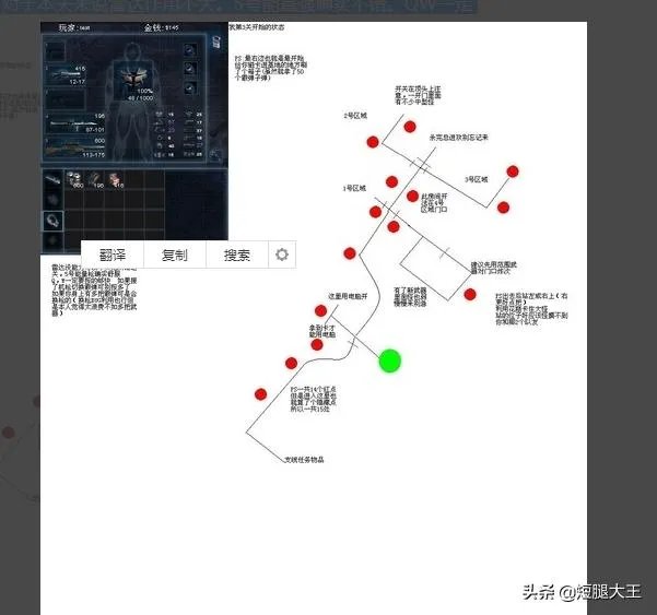 孤单枪手2图文攻略？