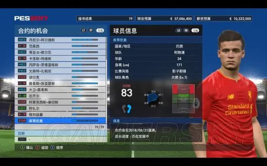 《实况足球2017（PES2017）》大师联赛球员角色图文详解 球员都有哪些特性