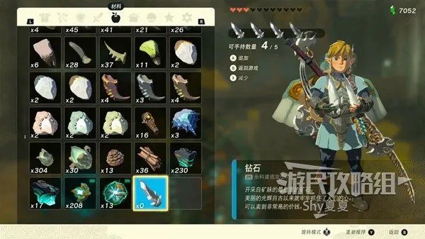 《塞尔达传说王国之泪》刷材料、复制武器BUG用法指南 怎么复制武器