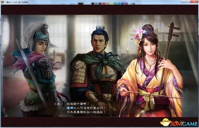 三国志13威力加强版商人玩法攻略 加强版商人怎么玩