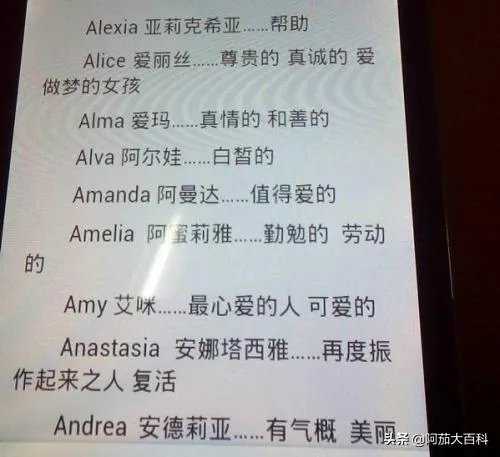 A开头的英文名？