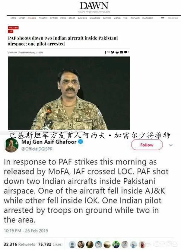 巴基斯坦击落印度战机,这次为什么敢和印度硬碰硬了?
