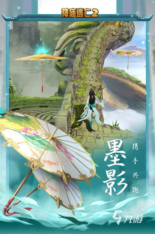 2022年十大跑酷游戏排行榜 最好玩的跑酷游戏推荐