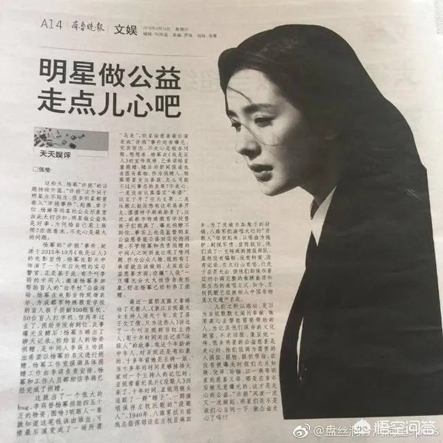 刘恺威、迪丽热巴发声力挺杨幂，“真公益”如何变成“伪慈善”？